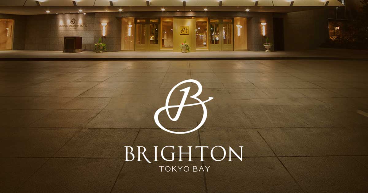 【公式】浦安ブライトンホテル東京ベイ～東京ディズニーリゾート®・パートナーホテル ～